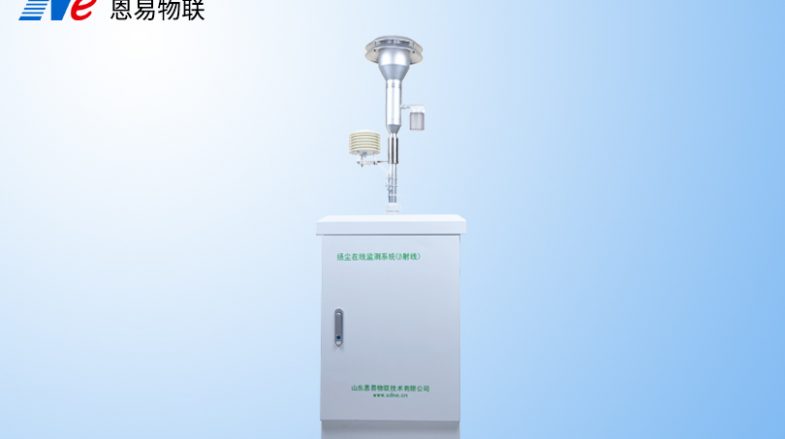 贝塔射线扬尘监测设备